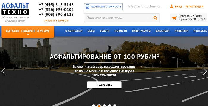 Асфальт-техно