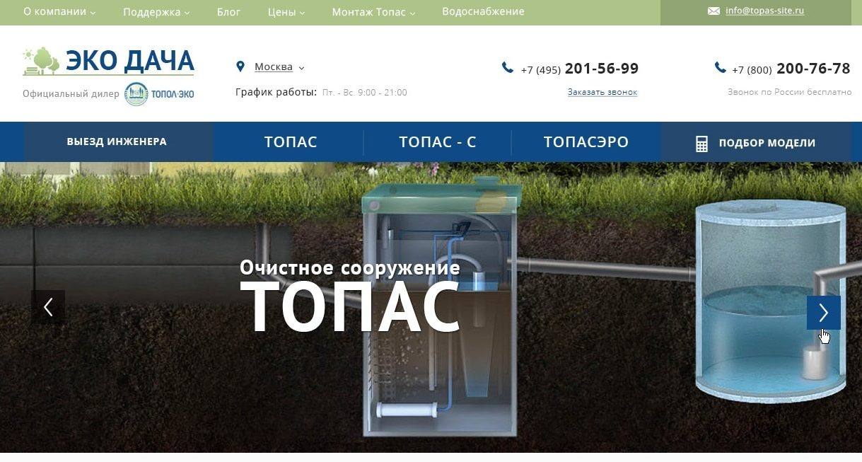 Эко Дача