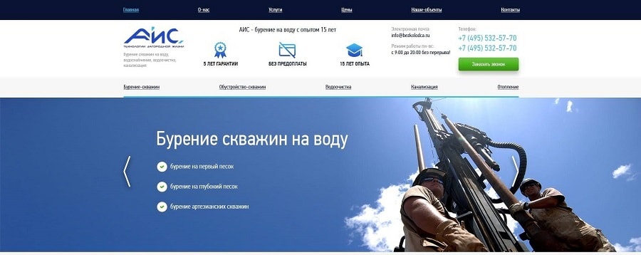 АИС