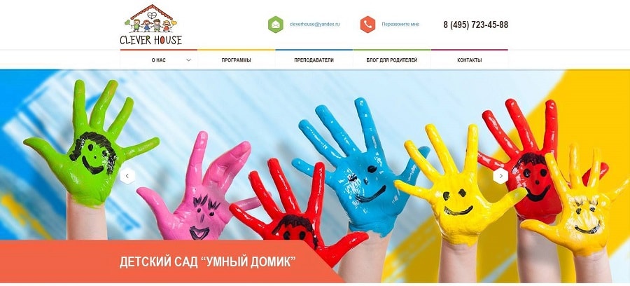 Клевер Хаус