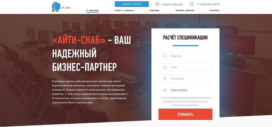 АйТи-Снаб