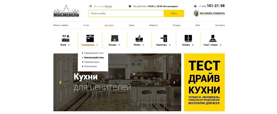 МосМебель